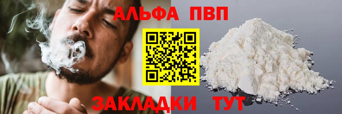 Альфа ПВП СК КРИС Лесосибирск
