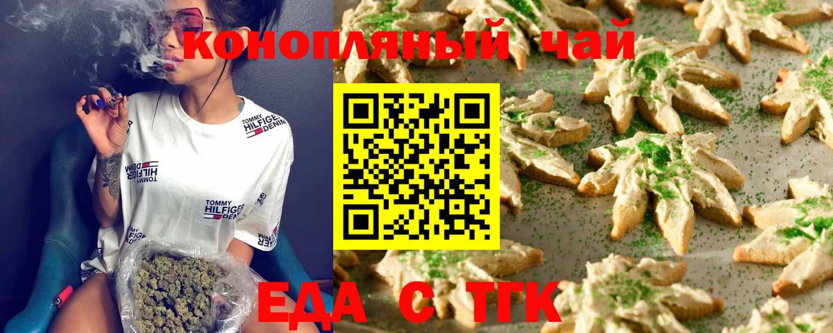 Canna-Cookies марихуана  Вход с VPN  Лесосибирск 