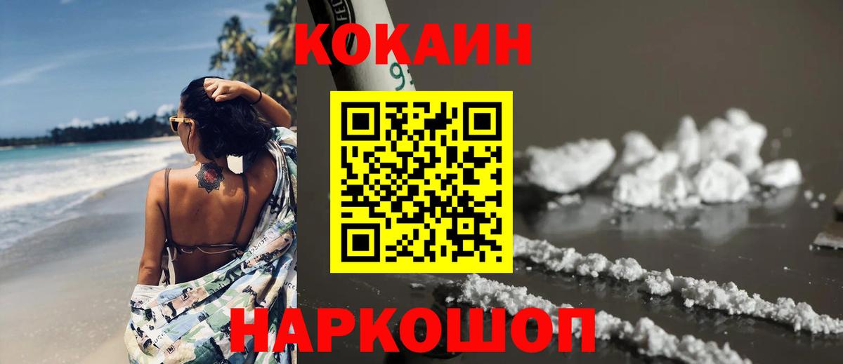 COCAIN  Вход с VPN  Кокаин Колумбийский  Лесосибирск  Кокаин Fish Scale 