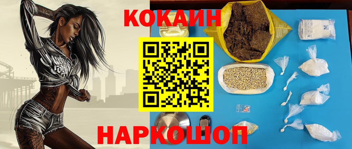Cocaine Fish Scale Лесосибирск