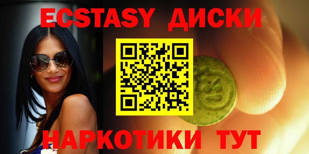 Экстази XTC  Экстази  Вход с VPN  Лесосибирск  Ecstasy XTC 