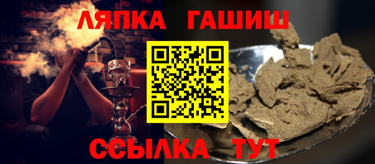 Гашиш гарик Лесосибирск