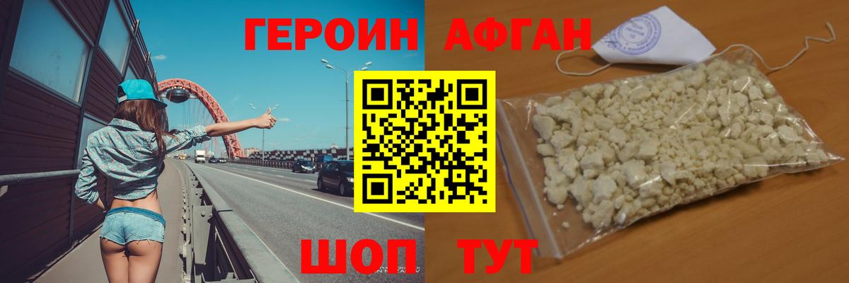 Лесосибирск  Героин  Вход с VPN  Героин Афган 