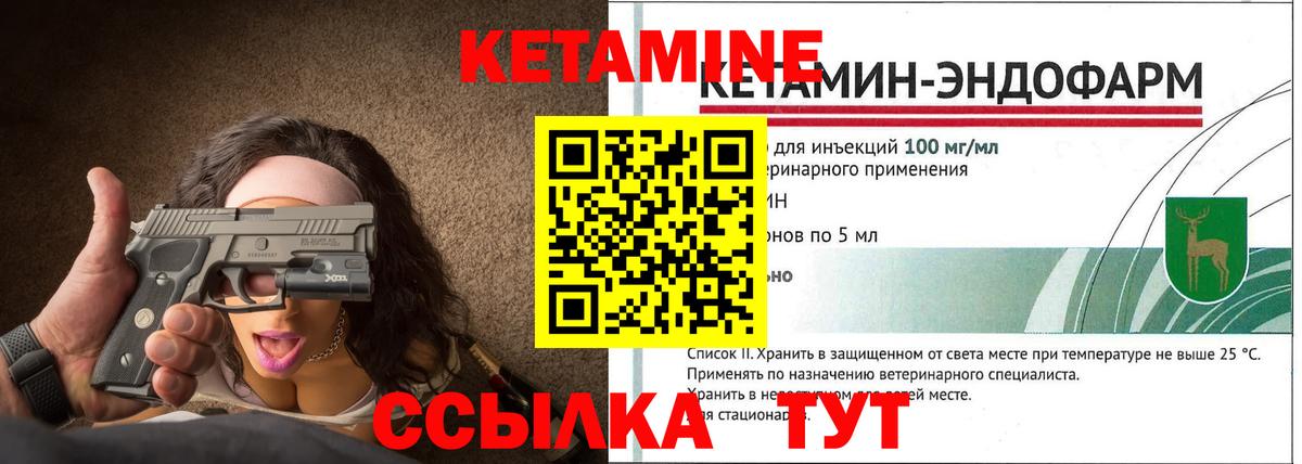 Кетамин ketamine Лесосибирск
