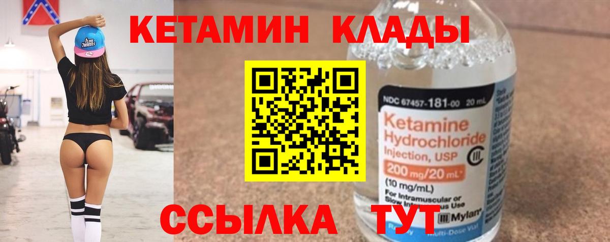 Лесосибирск  КЕТАМИН VHQ  Кетамин VHQ  Вход с VPN 