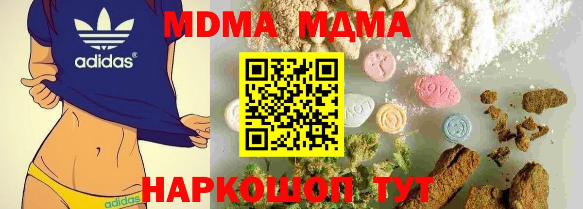 МДМА crystal  МДМА  Лесосибирск  Вход с VPN  МДМА кристаллы 