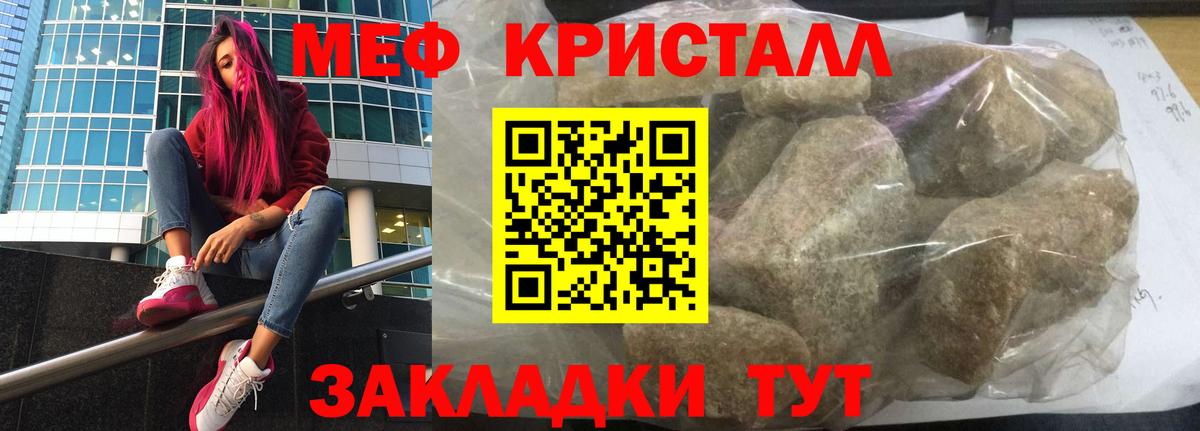 МЯУ-МЯУ mephedrone  Вход с VPN  Лесосибирск  МЯУ-МЯУ  МЕФ 4 MMC 