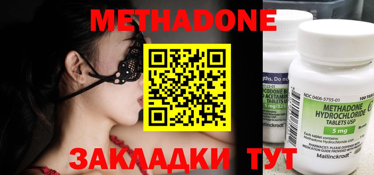 МЕТАДОН VHQ  Вход с VPN  Лесосибирск  Метадон мёд 