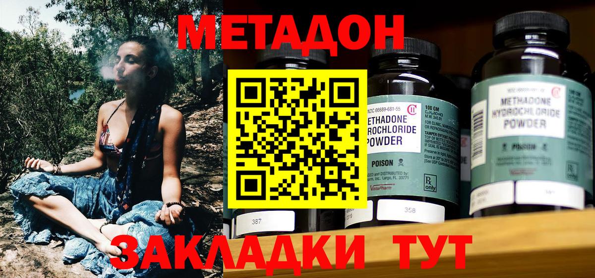 МЕТАДОН белоснежный Лесосибирск