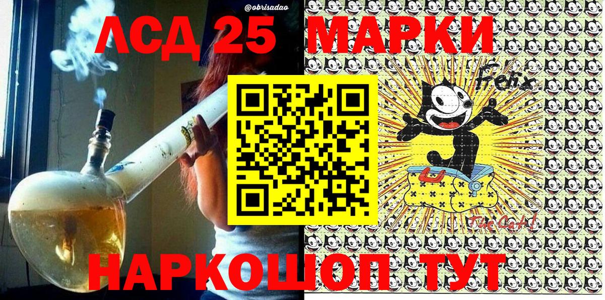 Наркотические марки 1,8мг Лесосибирск