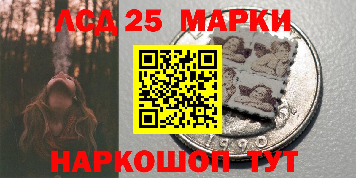 Лесосибирск  Марки NBOMe 1,8мг  Марки NBOMe 1,8мг  Наркотические марки  Вход с VPN 