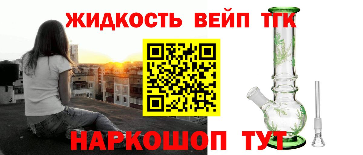 Лесосибирск  ТГК концентрат  ТГК гашишное масло  Вход с VPN 